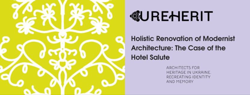 Всебічна відбудова архітектури в стилі модернізм